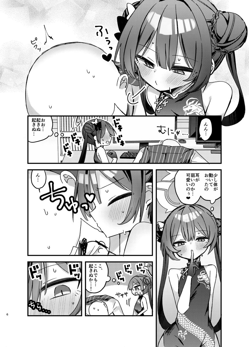 夏コミ新刊サンプルです!
お忍びで先生の下半身にいたずらするようになったキサキをわからせる感じの本です!
土曜日 南r-43bでお待ちしてます～! 