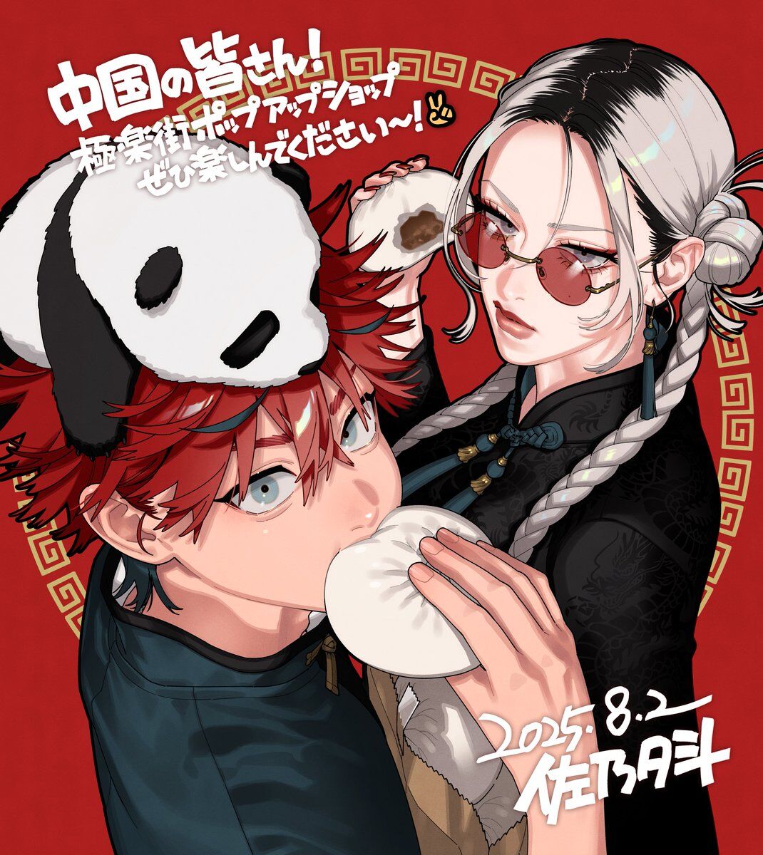 gokurakugainews's tweet photo. Gokurakugai Official Pop-up Shop Illustration! 🏮 https://t.co/5zYSoiXsrI