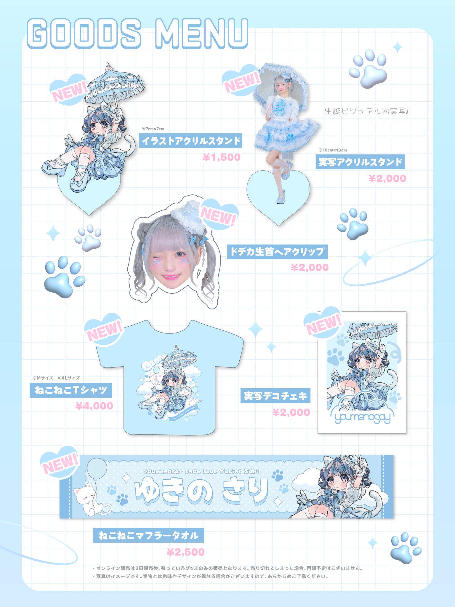 youmenosay (ゆめのせい) (@youmenosay) / X
