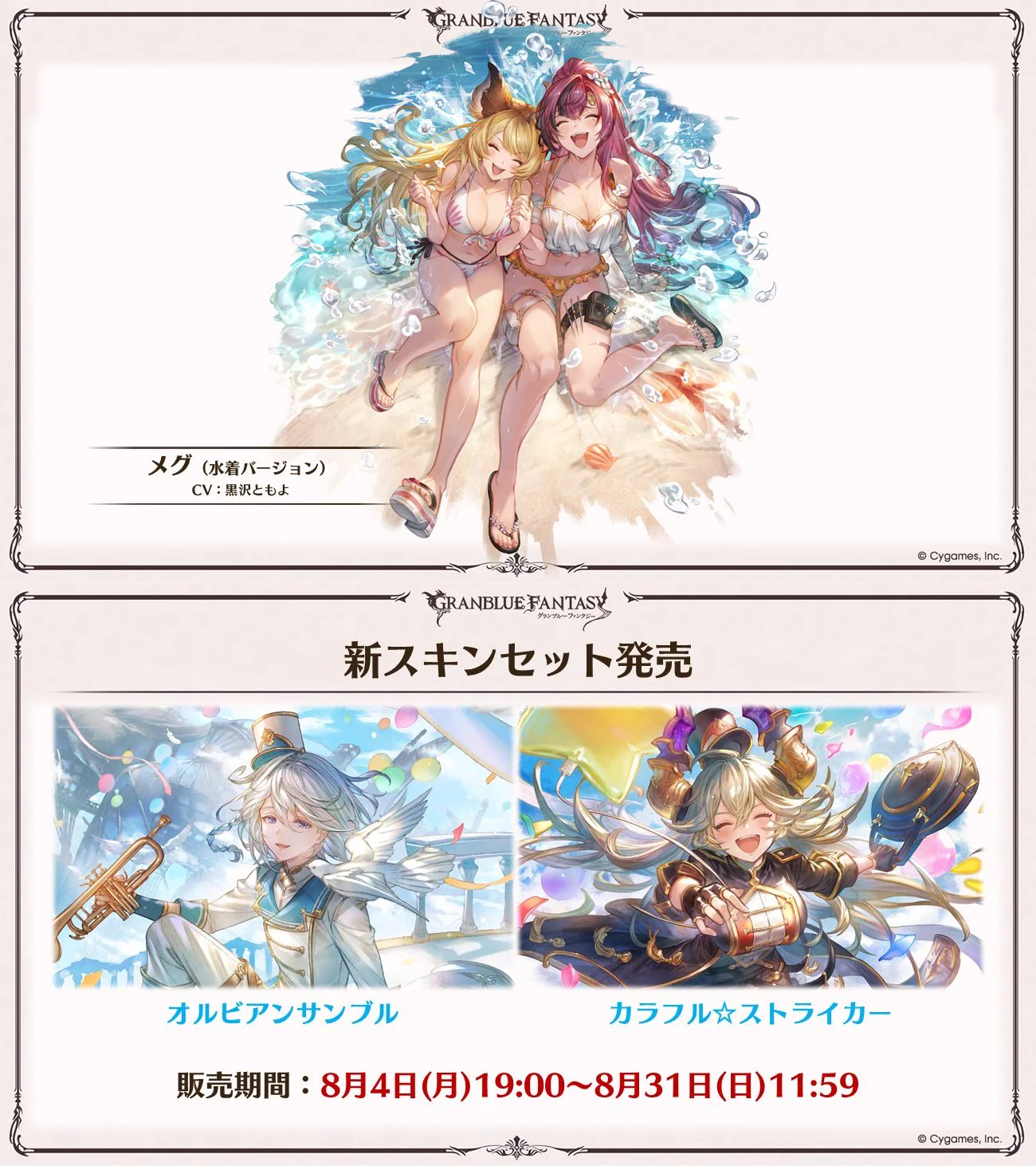 グラブル攻略＠GameWith on X: 