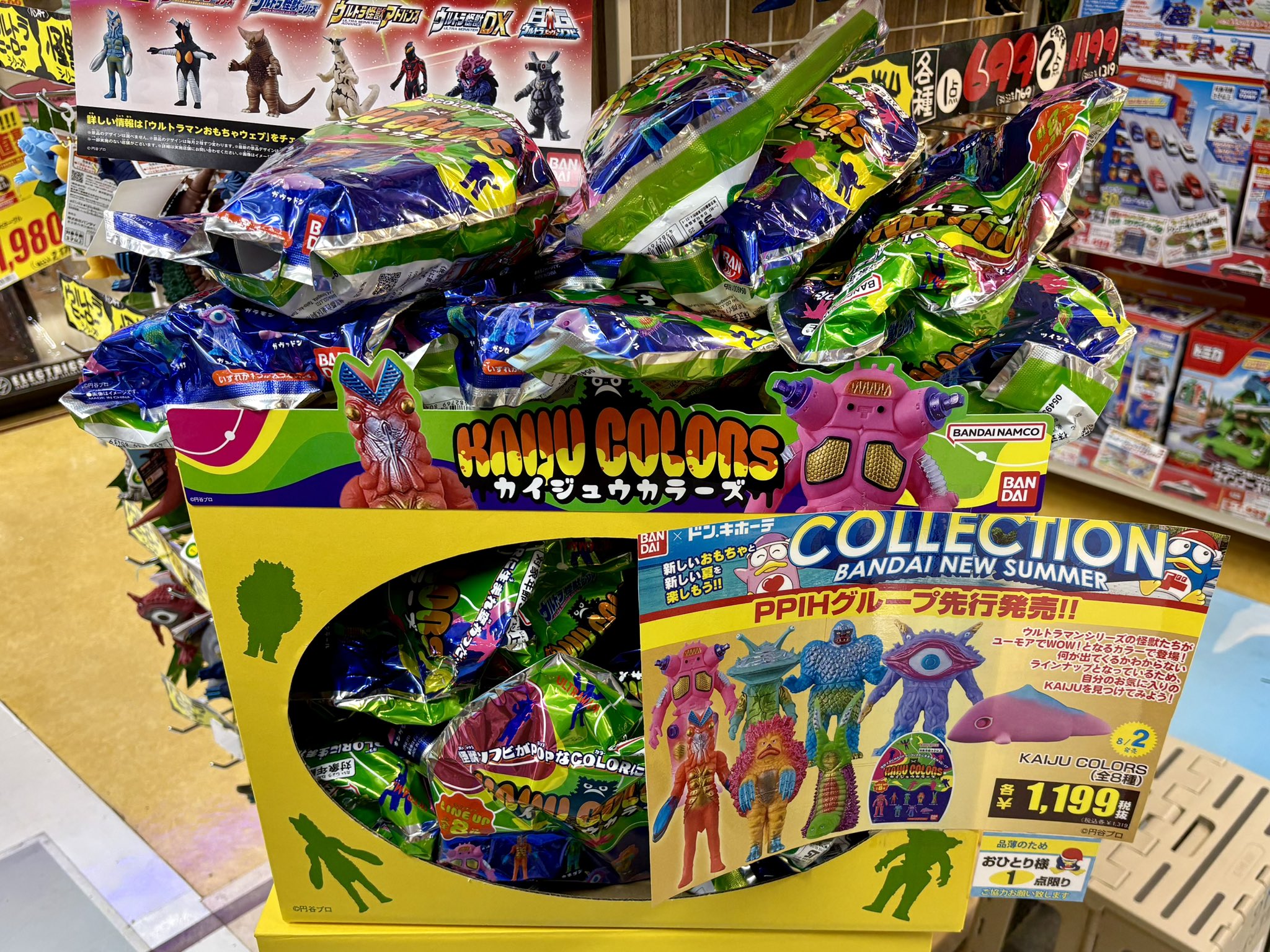 PPIH ドンキ グループ限定 KAIJU COLORS コンプリート ソフビ KAIJU COLORS カラフルソフビ 怪獣 ① - メルカリ
