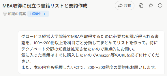 tetumemo's tweet photo. 📝Manusの「Wide Research」にドハマリ中
「MBAの知識が得られる書籍を数百冊」まとめる調査が30分で完了

- 各科目ごと推薦図書を調査する指示
- リサーチ計画作成
- Wide Researchで科目ごと並行調査
- 30分くらいで267冊のリストが完成

これぞAI時代のほったらかしResearch術

詳細はリプ欄へ　↓
