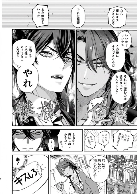 (漫画3/3)
いつも通りライブ感あふれる原稿ですが(すいません)時間限界までやれるだけやりました! 