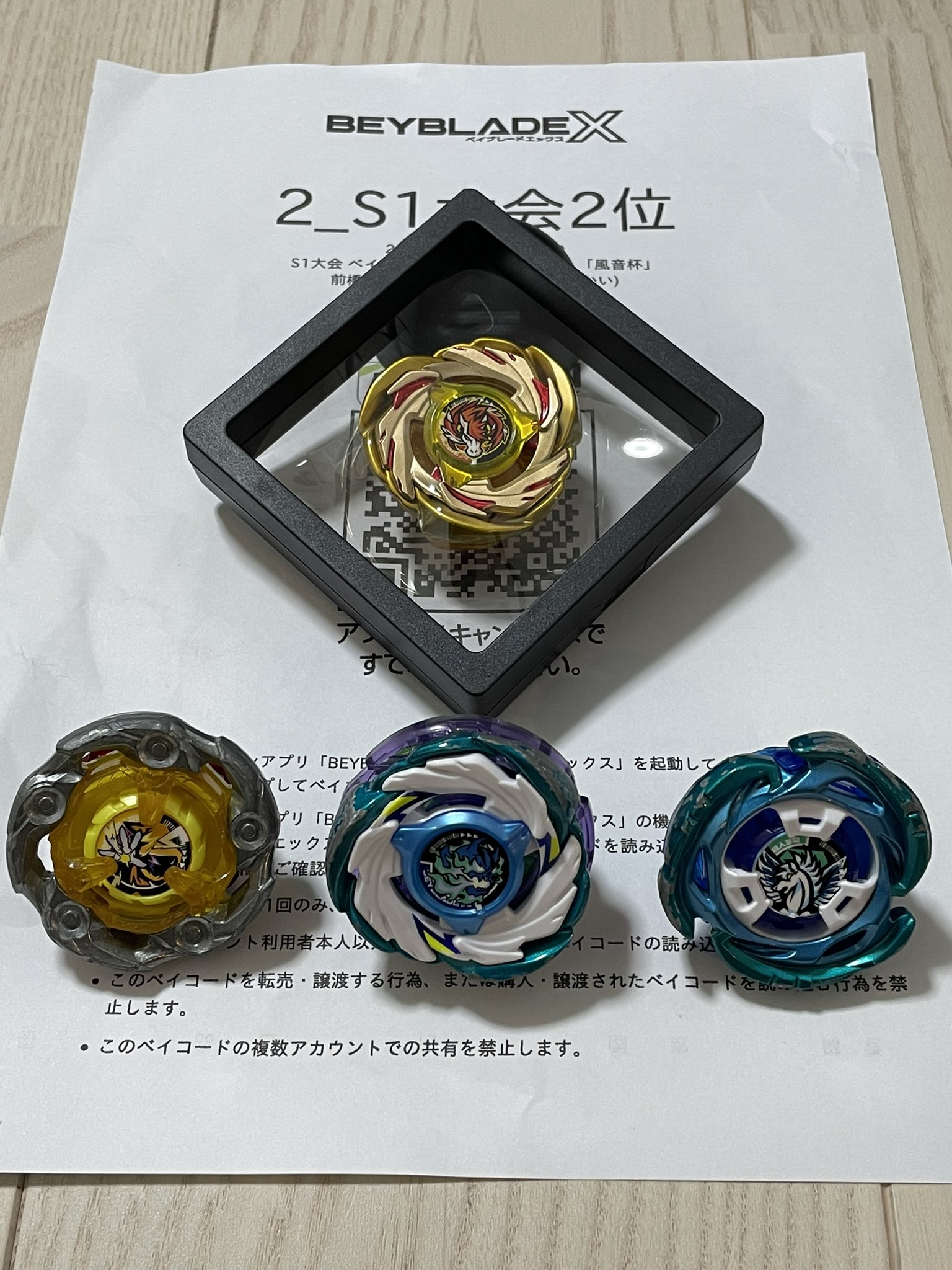 ベイブレード クラブダイバー 2025年最新】爆転シュート クラブダイバーの人気アイテム - メルカリ
