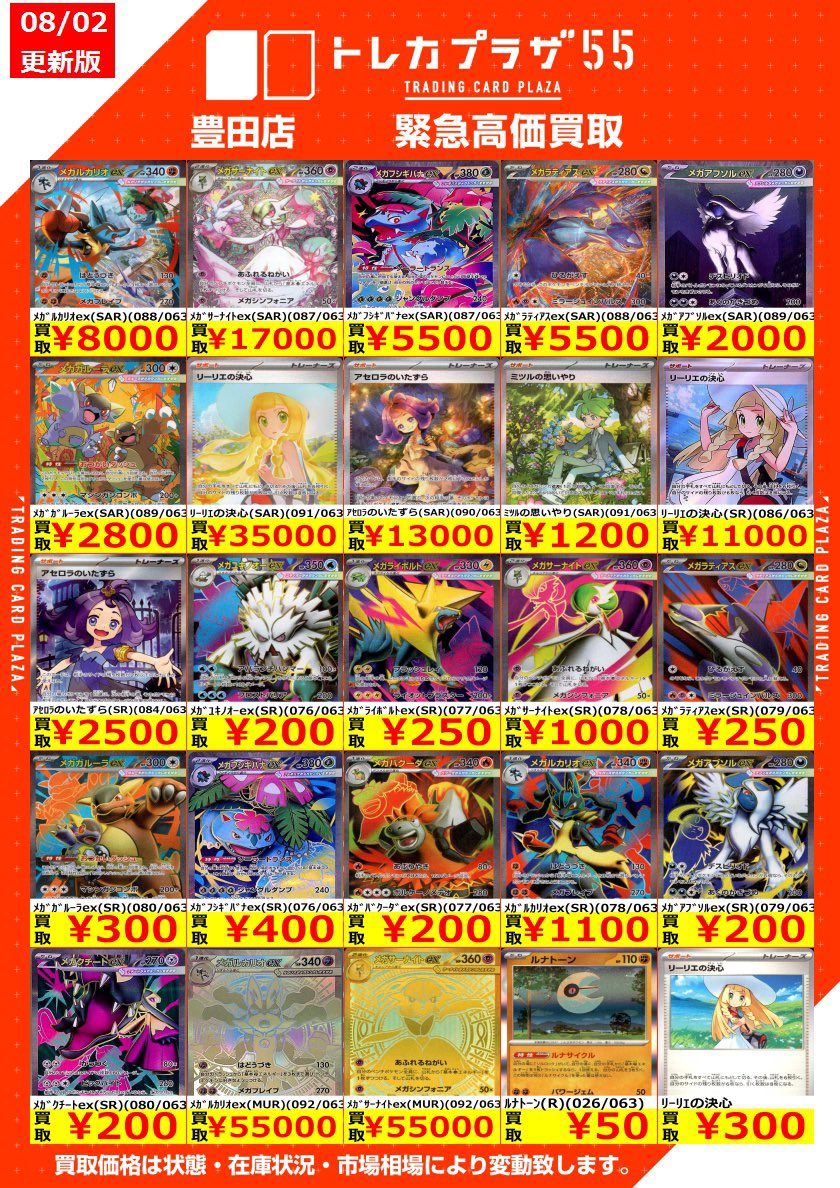 ポケカ】 閉店後からこんばんは‼️ 🟥メガブレイブ🟦 🩷メガ