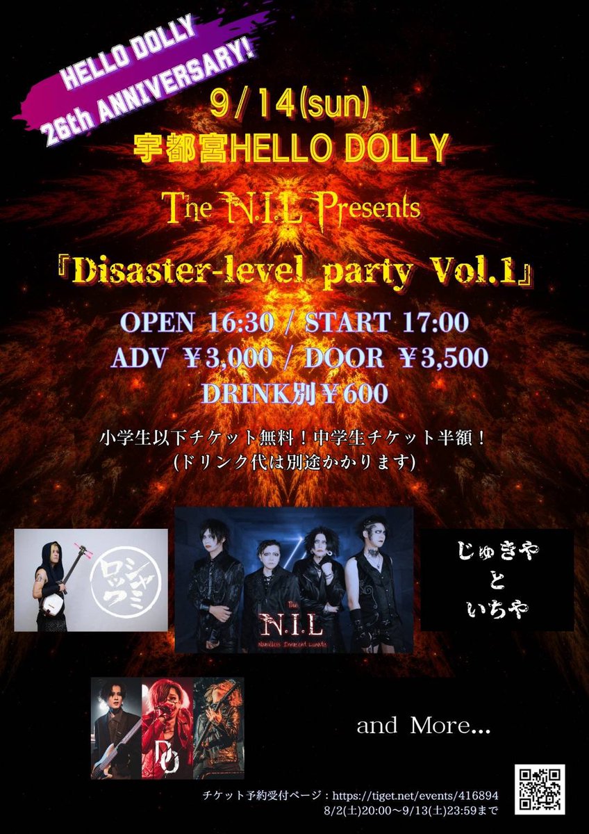 DEAD_ORDER's tweet photo. 情報解禁🔥
8/24ホームタウンの次はこちら💁

9/14(日)宇都宮HELLO DOLLYにて、
The N.I.L Presents
『Disaster-level party Vol.1』
HELLO DOLLY 26th ANNIVERSARY
に出演致します🎶

チケット予約受付ページ
https://t.co/9mXWuwFgRe
8/2(土)20:00〜9/13(土)23:59まで https://t.co/oxoQjo44iO