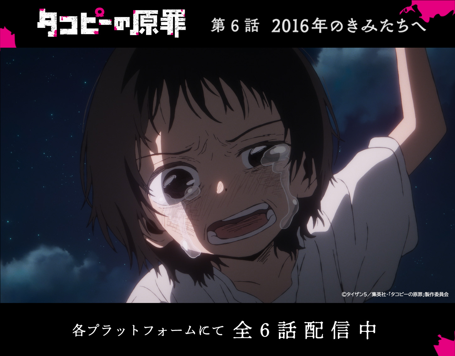 タコピーの原罪 マスコット 両目泣き 羽 片目泣き 3点セット ❺ タコピーの原罪 マスコット 両目泣き 羽 片目泣き 3点セット ⑼