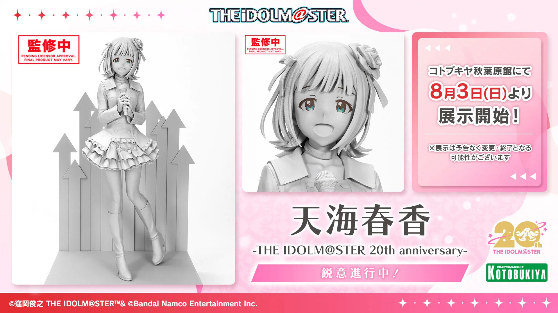 コトブキヤ宣伝 on X: 