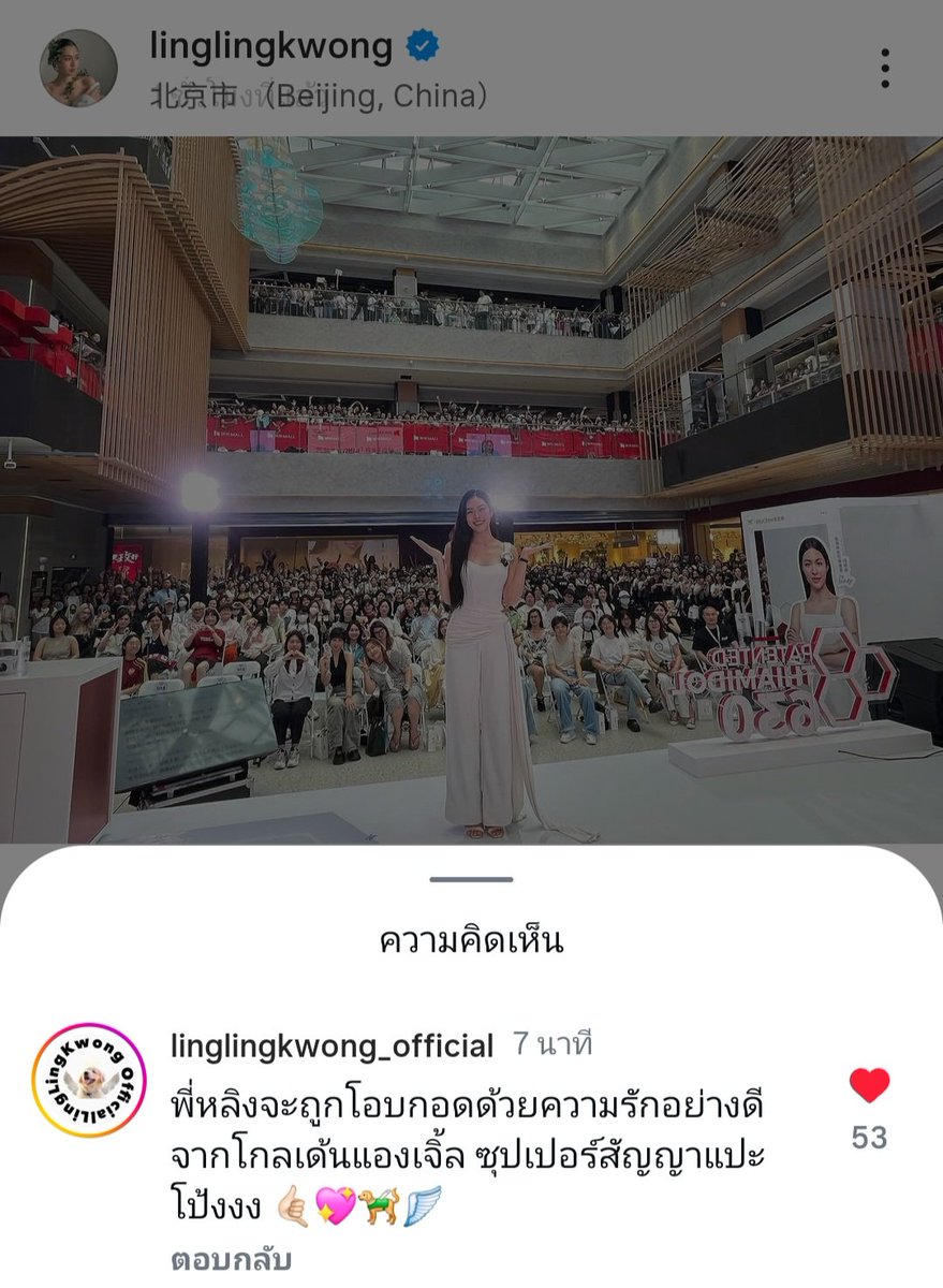 A__KWONG's tweet image. ขอบคุณบ้านเบสพี่หลิงมากๆนะค้าบ ชอบประโยคนี้มาก

" พี่หลิงจะถูกโอบกอดด้วยความรักอย่างดีจาก Angel Golden "

LINGLING EUCERIN EVENT 
#LinglingxEucerineInBeijing 
@linglingsirilak