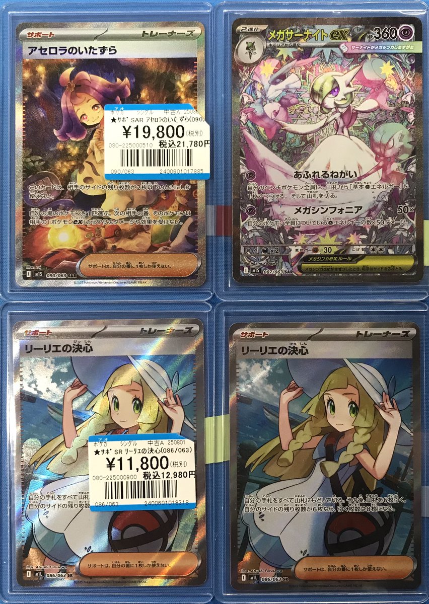 ポケカ 商品情報📢】 最新弾 「メガシンフォニア」 「メガブレイブ