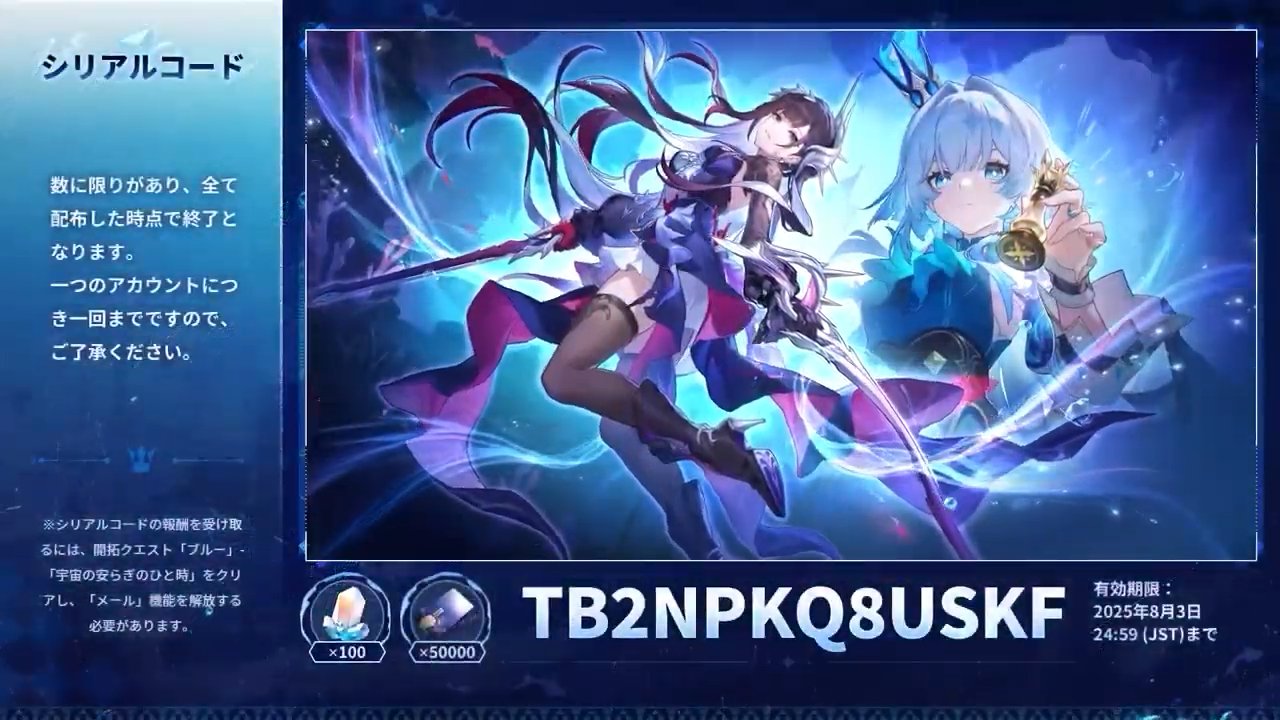 スターレイル 崩壊：スターレイル_20250728184443 - YouTube