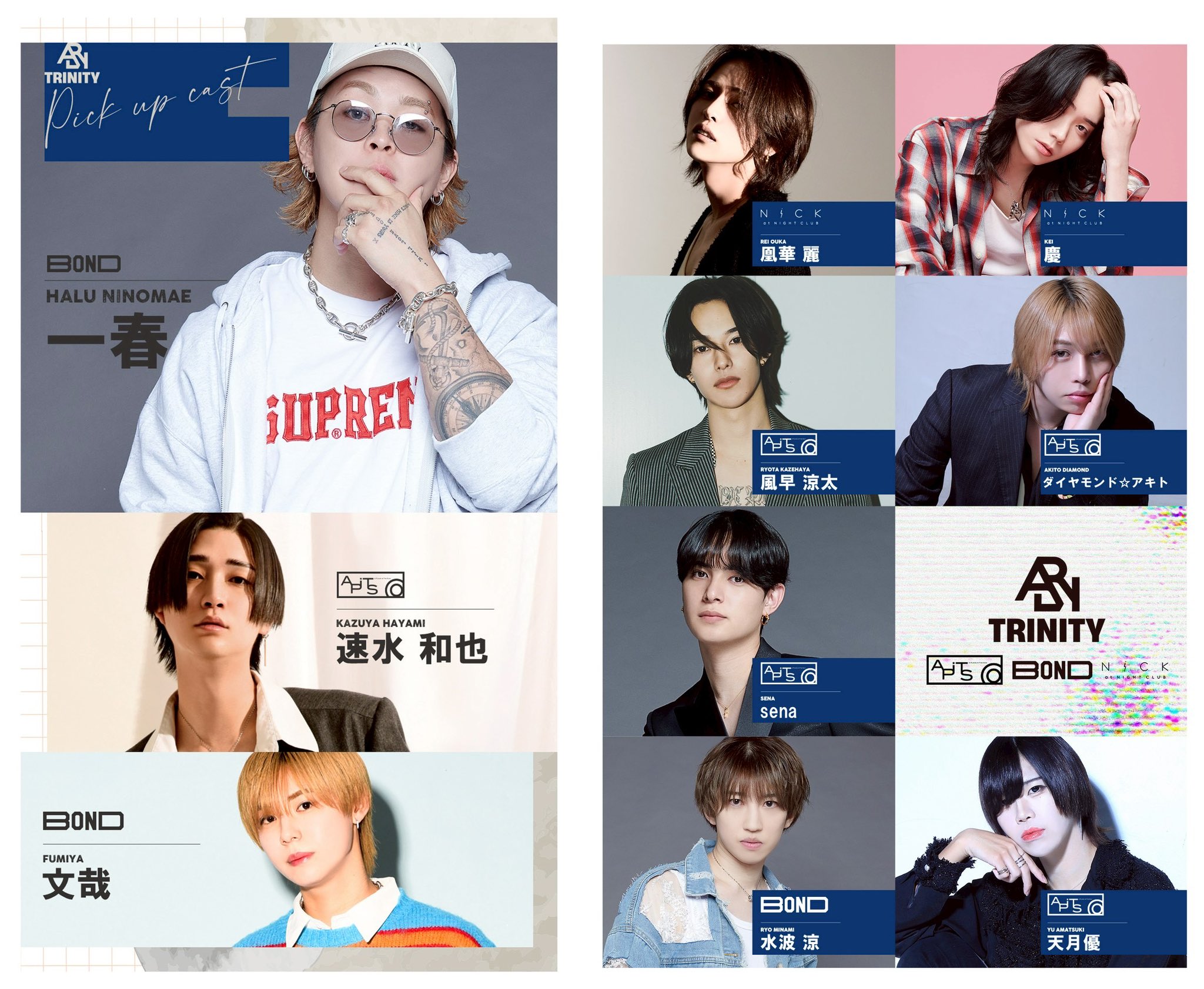 文哉（ふみや） (@BOND_fumiya) / X