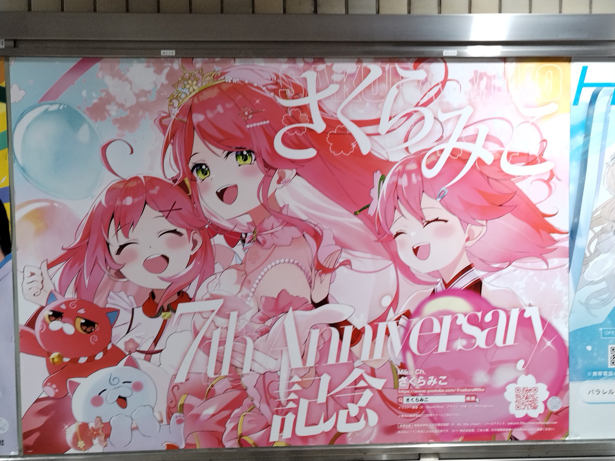 M様♡ありがとうございます♡ まいにちフェス2025』ありがとうございました！💖 リレー方式で