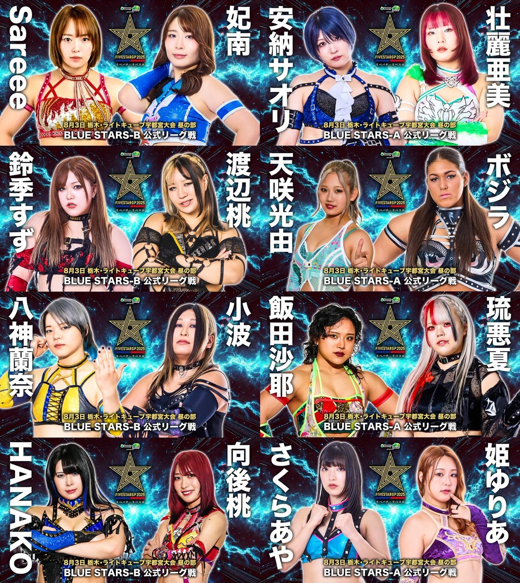 スターダム✪STARDOM on X