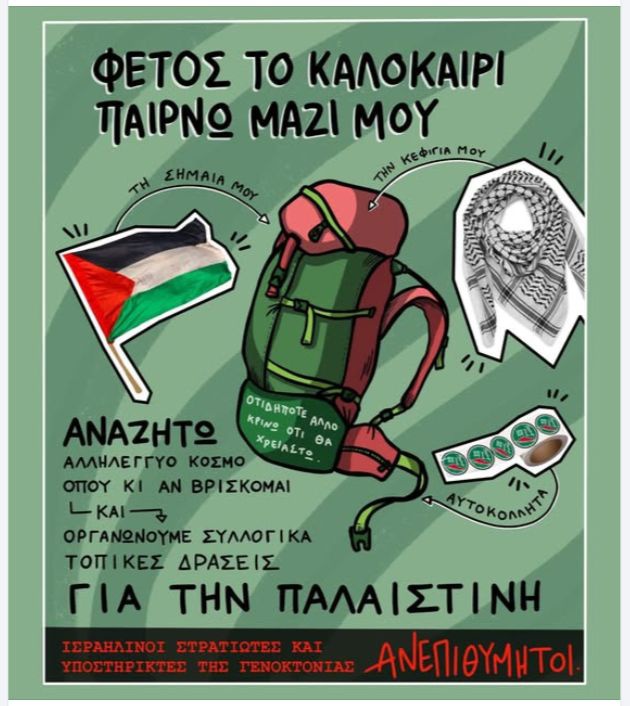 smartassPePa1's tweet image. Παντόφλες μην πάρετε, θα σας τις "κεράσουν" όταν φτάσετε