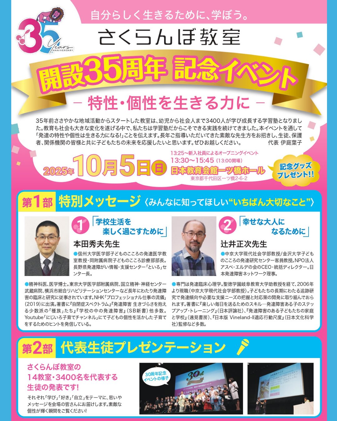 さくらんぼ教室 ㈱Grow-S on X: 