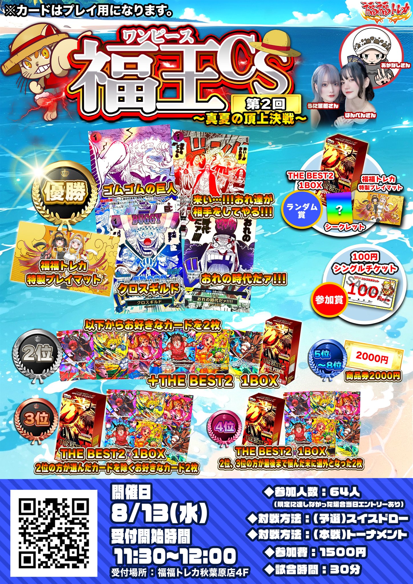 福福トレカ秋葉原店 on X: 