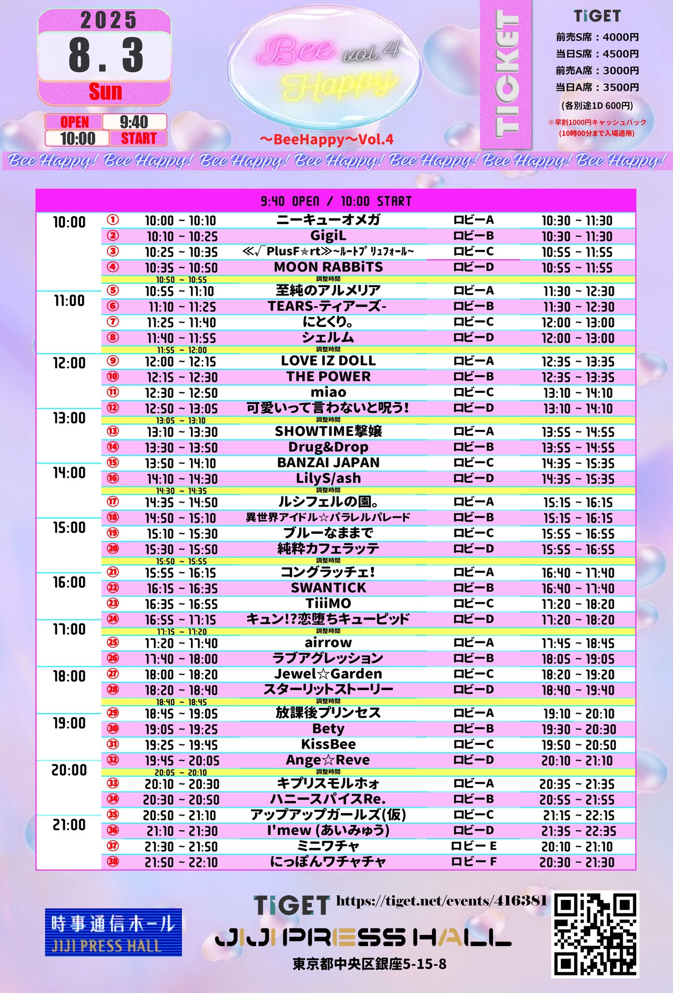 IU WINNING 1日目　早期チケット受け取り特典&入場者特典&スローガン IU WINNING 1日目早期チケット受け取り特典&入場者特典&スローガン