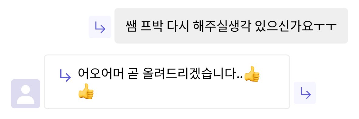 프박 올려드렸습니다