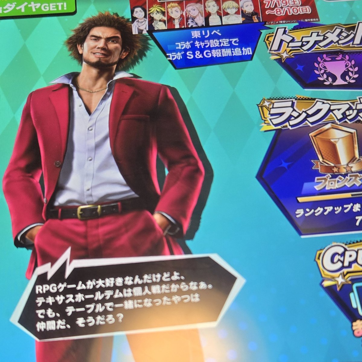 ここでしか聞けないボイス聞きたくて久しぶりに開いた