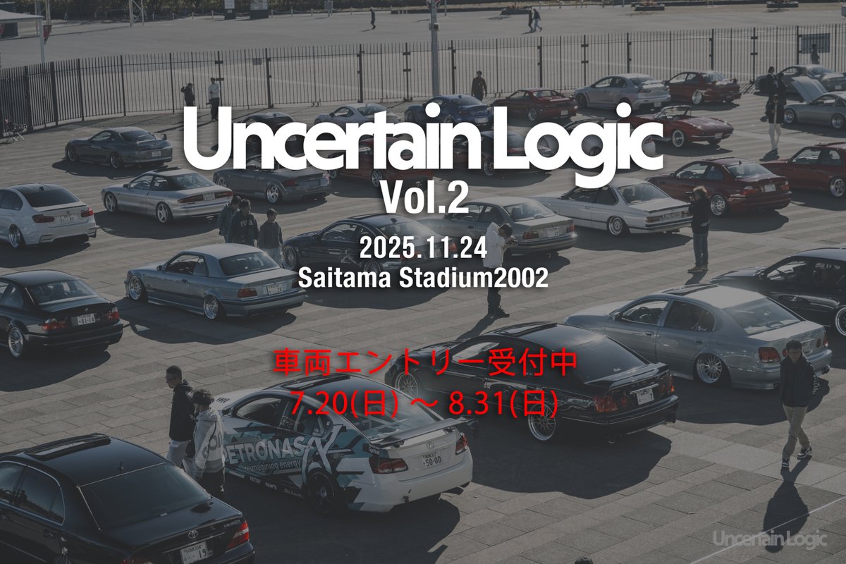 【Uncertain Logic Vol.2】
車両エントリー受付中

[ エントリー期間 ]
7月20日(日)12:00〜8月31日(日)終日

エントリーは下記のリンクから
uncertainlogic.net/event-vol2

#アンロジ 
#uncertainlogic_vol2