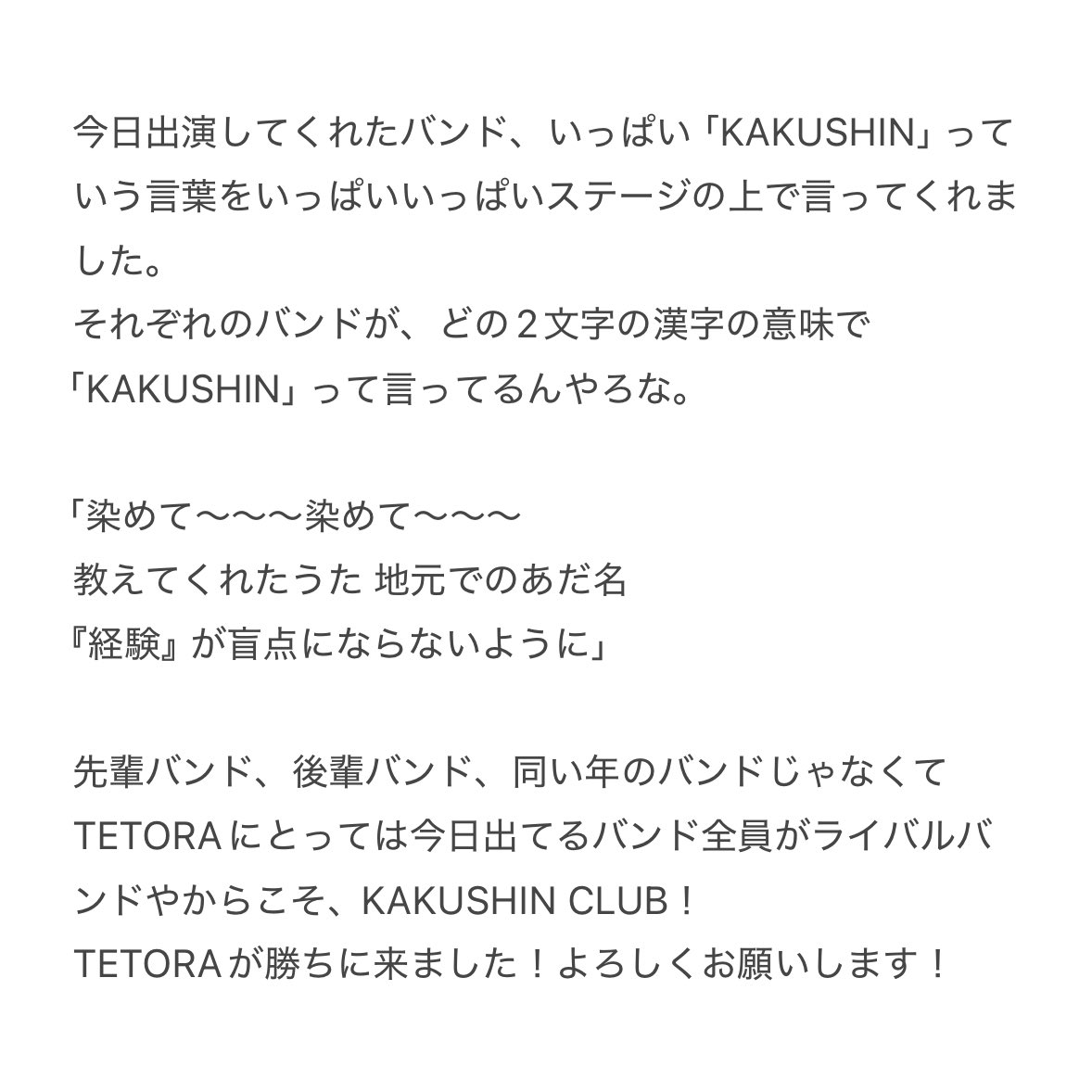 TETORAの最初のこの時点で鳥肌だった..！🙂‍↔️😭😭