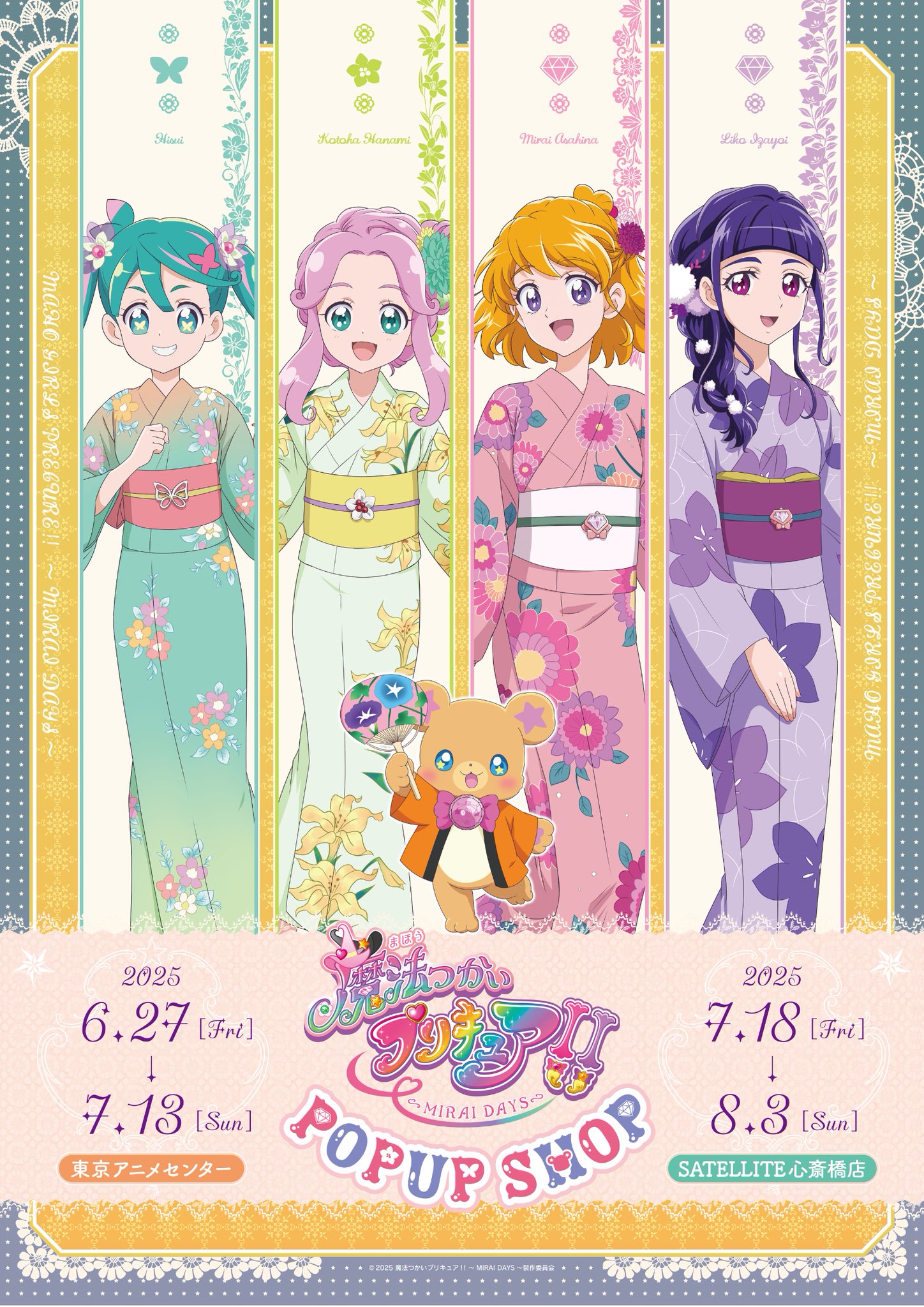【非売品】魔法使いプリキュア! 販促パネル GxWQo4ibsAANcgS.jpg:large