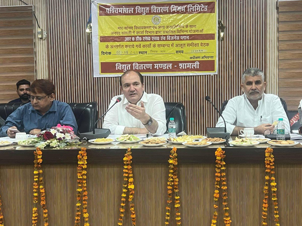 AshrafAliKhan__'s tweet image. #विकास_भवन  #शामली 
जनपद शामली के विद्युत विभाग के अधिकारियों के साथ महत्वपूर्ण बैठक में #थानाभवन_विधानसभा क्षेत्र की बिजली से सम्बंधित समस्याओं को लेकर बिंदुवार समीक्षा करते हुए छुटे हुए गांव के मजरों में बिजली सप्लाई की व्यवस्था स्थापित करना, ओवरलोड ट्रांसफार्मर की क्षमता…