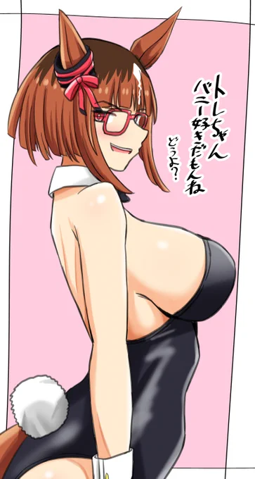 バニー日)^o^(