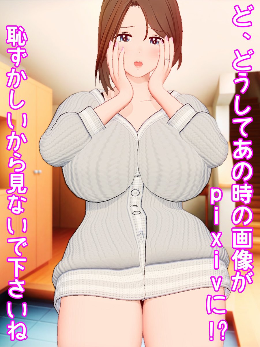 #サマすく
押すなよ!絶対に押すなよ!と同じです😄よろしければpixivもご覧ください。更新しましたので～ 