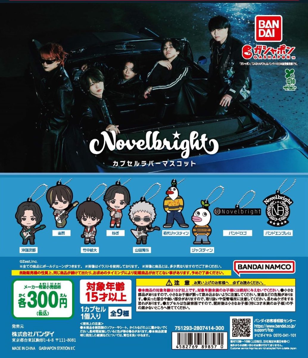 Novelbrightセット　ぴんきー♡断捨離中 SAKURA (@choco100233) / X