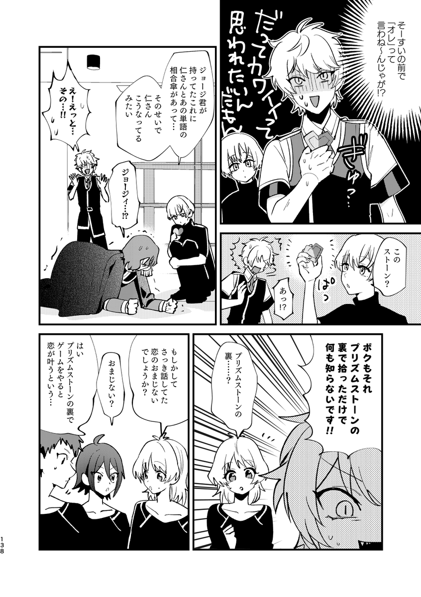 というわけで、仁にかかった呪いを解きつつジョー仁をやります!
8/31の禁断のプリズムで頒布するため再販するジョー仁再録2に収録されてます!
通販こちら
とら:https://t.co/tW6WCSTk1V
BOOTH:https://t.co/E67I4wTIja