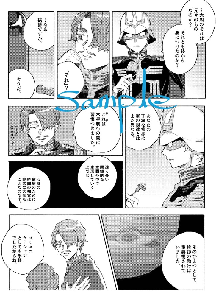 https://t.co/WSa18aIZz7
8/31のイベントの本表紙できたのでサンプルです!今まで描いたシャアシャリ(下地がシャアシャリだよってのも含む)と描き下ろしの漫画を詰めた本となります。
部数アンケート置いてきます!参考にしたいのでご協力お願いします🙇 