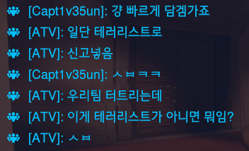 팀 탱커가 던짐