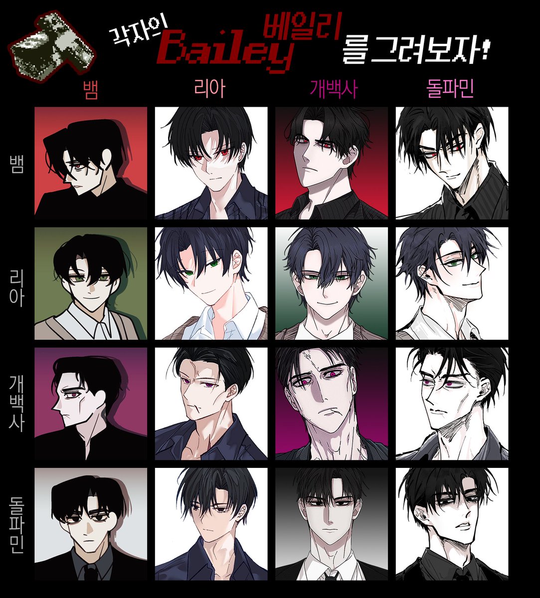 🐍🐍🐍🐍 #DegreesofLewdity #dol

각자 베일리를 그려보는 합작을 했습니다! 리아(<a href="/iria_dream/">이리아</a>)님, 개백사(<a href="/gaebaeg4/">🔞gaebaeg4</a>)님, 돌파민(<a href="/C8H11NO2_HB/">♨💛돌파민무한생성진실사건🩷♨</a>)님과 함께 했어요

다들 고생 많으셨고 주최해 주신 돌파민님에게 다시 한번 감사드려요!