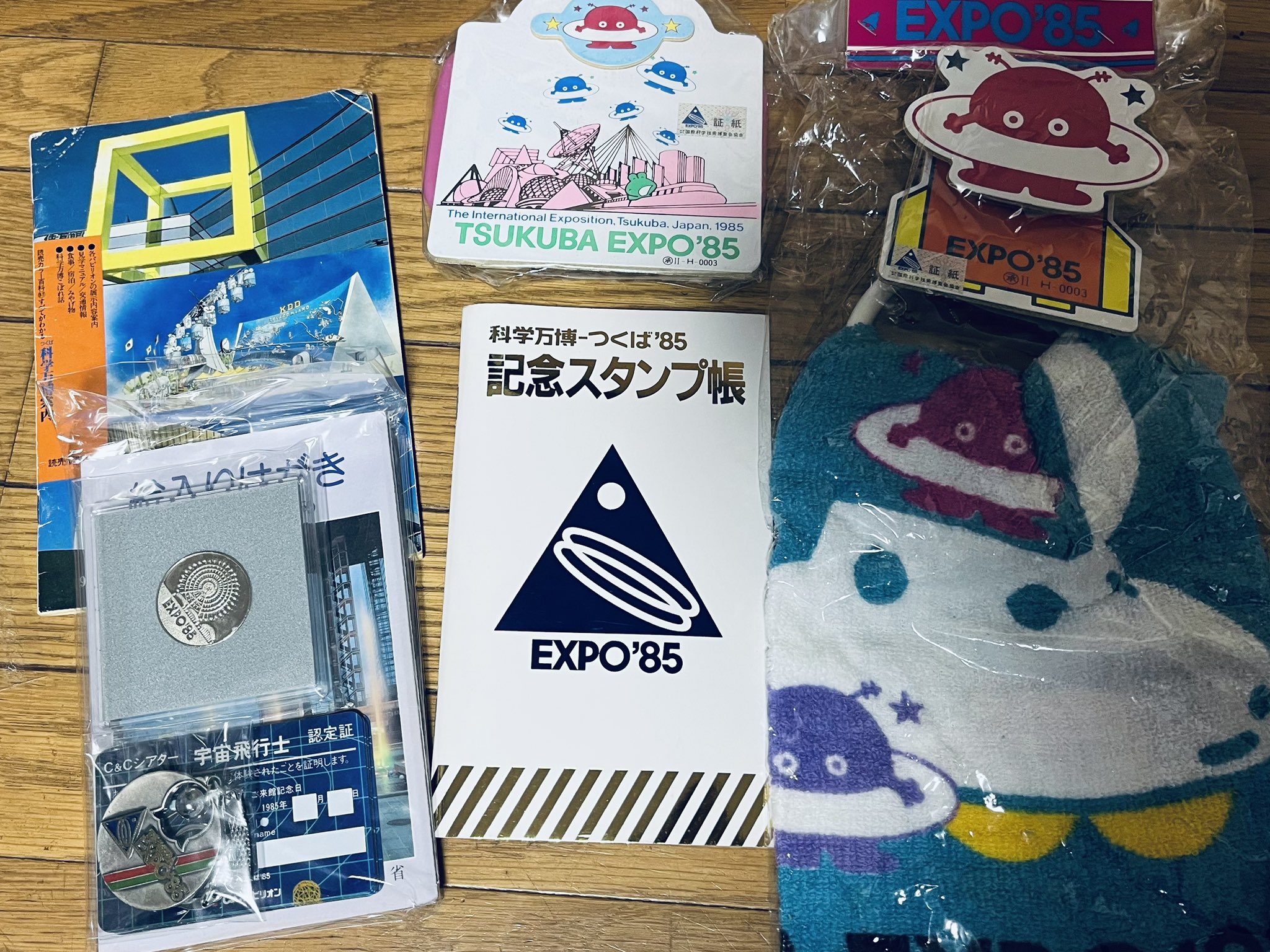 520.つくばEXPO'85★グッズ★まとめ売り★当時物 TSUKUBA EXPO'85 / 古本、中古本、古書籍の通販は「日本の古本屋