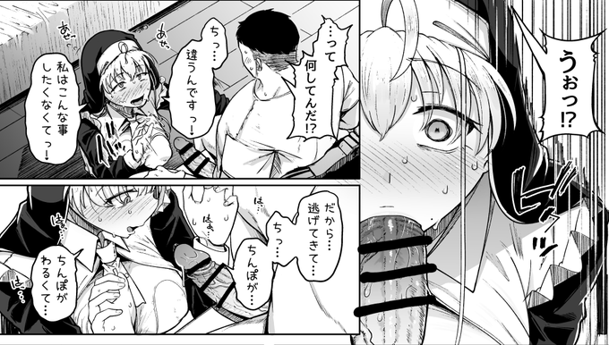 焦ってとんでもない言い訳をするシスターさんです。 