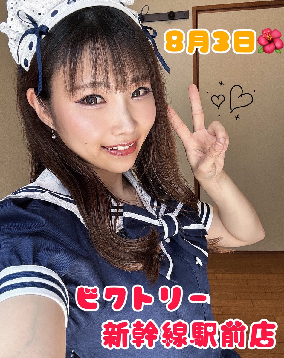 こんばんは🩷

今日はおうちで花火して楽しかった〜🥰
毎日暑いけどとっても元気です❣️

そして明日8月3日は🌺
東広島のビクトリー新幹線駅前店さんに
行くかも…じゃなくて行きますっ😋

大好きなお店だからとってもとっても楽しみ✌️

12時〜18時なので絶対遊びに来てね🌺

#PR #出張コーヒーレディ