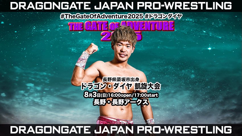 ドラゴンゲート　まとめ売り Resurrection?] Lingerie Muto Dragon Gate appears!! ︎ As the