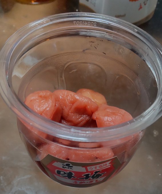 すごい久しぶりに梅干しを買った…
今の季節無性に食べたくなる… 