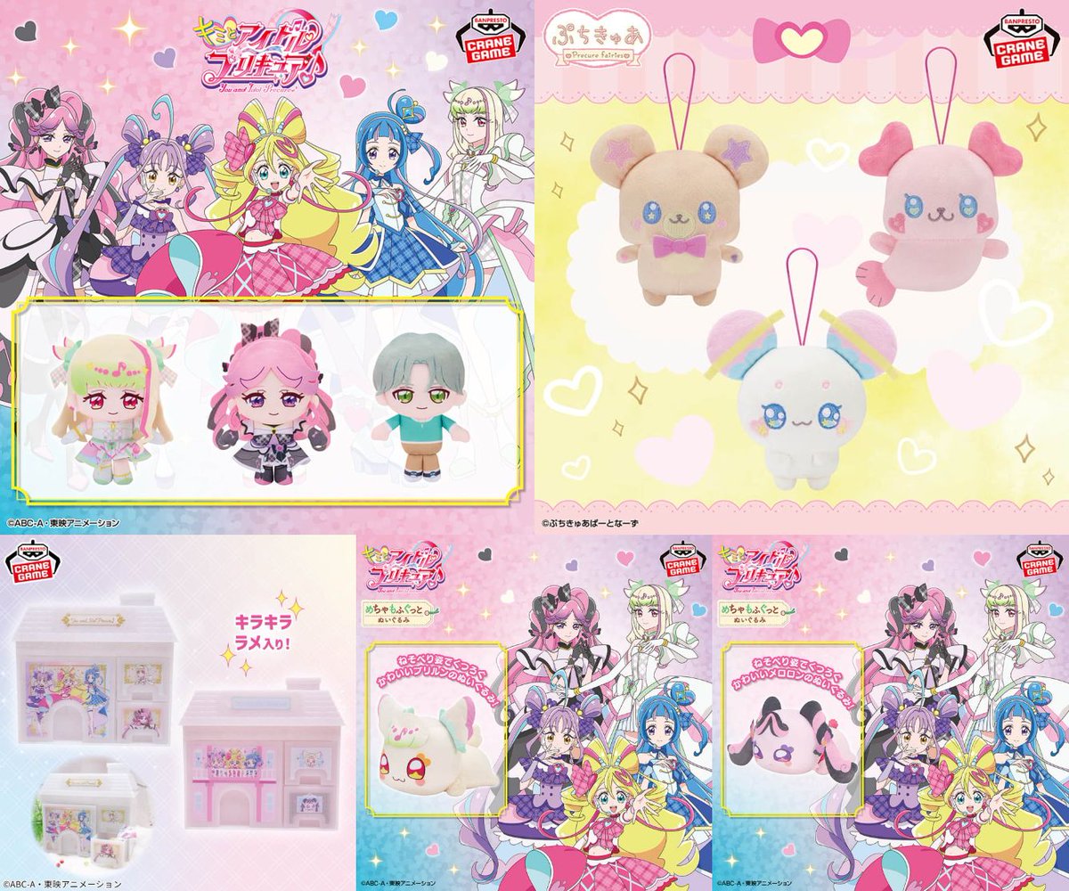 プリキュア グッズ まとめ売り プリキュア グッズ&情報 (@goodsPrecure) / X