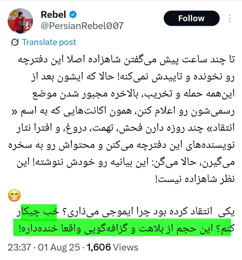 iranianpapii3🦋پاپیون (@iranianpappppi3) on Twitter photo اعلیحضرت <a href="/PahlaviReza/">Reza Pahlavi</a> :
ما یک عمر زیر سایه منحوس حکومت آخوندی، تبعیضها و تحقیرها رو تحمل کردیم اما #مبارزه کردیم به امید رسیدن روزیکه دیگه ازین تبعیضها، کوچکشماریها و بیعدالتیها به دلیل قرابت با نهاد قدرت خبری نباشه و هر کس از راه رسید به خودش اجازهٔ چنین تاختوتاز بی اعلیحضرت <a href="/PahlaviReza/">Reza Pahlavi</a> :
ما یک عمر زیر سایه منحوس حکومت آخوندی، تبعیضها و تحقیرها رو تحمل کردیم اما #مبارزه کردیم به امید رسیدن روزیکه دیگه ازین تبعیضها، کوچکشماریها و بیعدالتیها به دلیل قرابت با نهاد قدرت خبری نباشه و هر کس از راه رسید به خودش اجازهٔ چنین تاختوتاز بی