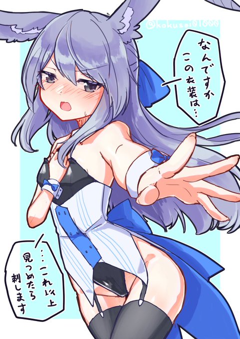 バニーの日なので今年はラビナちゃんバニー 