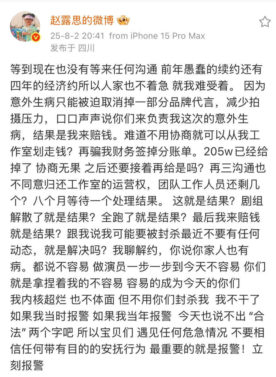 wonwoncity's tweet image. #ZhaoLusi speaks out against her company KU

"I’ve waited until now and still haven’t received any communication. 2 years ago, I stupidly renewed my contract, and now there’s a 4 years financial agreement in place. So they’re not in a hurry and I’m the only one left suffering.…