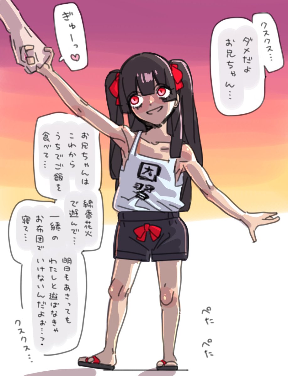 Madara_kun_chan's tweet photo. 因習村の夏は続いていく https://t.co/a8tbm3VOJL