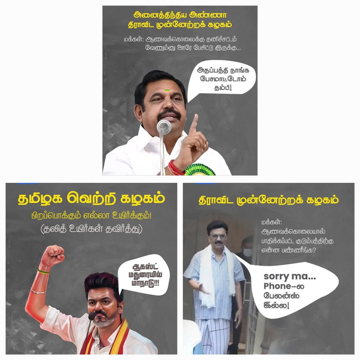thozharranjith_'s tweet photo. மோடுமுட்டி பிரதர்ஸ் ✅👇
@mkstalin @TVKVijayHQ
@EPSTamilNadu

#JusticeForKavin
#JusticeForKavinkumar https://t.co/FMf8iSFshQ