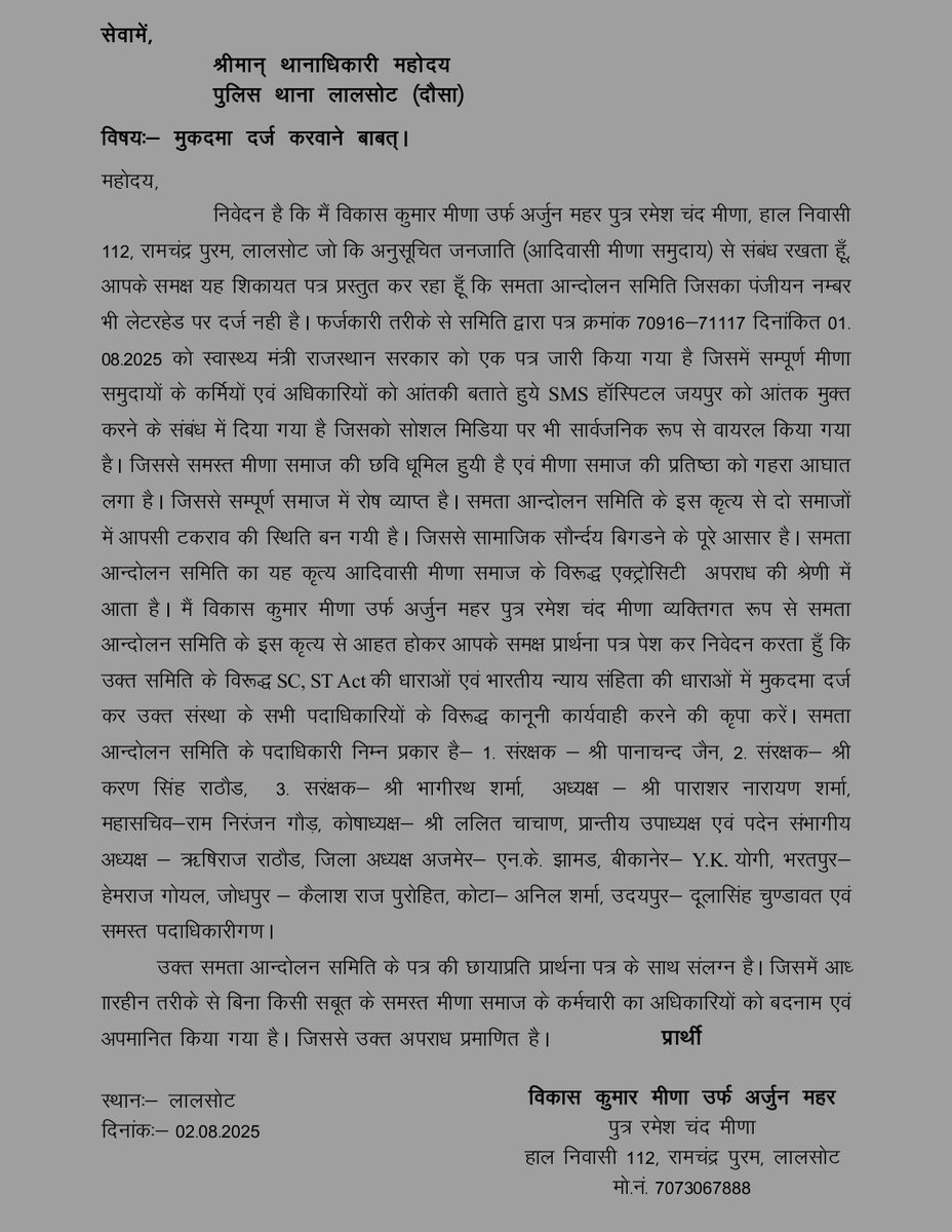 ravisonad's tweet photo. FIR दर्ज कर सख्त कार्यवाही करे
@DausaPolice @PoliceRajasthan @RajCMO @1stIndiaNews @zeerajasthan_ https://t.co/at7Z8VBQle