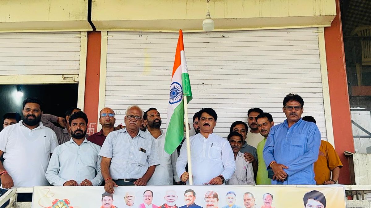 Ghanshyambjp169's tweet image. 🇮🇳 तिरंगे की शान में समर्पित एक अभियान! 🇮🇳

इस वर्ष देश स्वतंत्रता की 79वीं वर्षगांठ मनाने जा रहा है,और एक बार फिर माननीय प्रधानमंत्री श्री नरेंद्र मोदी जी के नेतृत्व में &quot;हर घर तिरंगा&quot; अभियान का शुभारंभ हुआ है।

आज मैंने विधायक कार्यालय पर कार्यकर्ताओं संग तिरंगा फहराकर इस पावन…