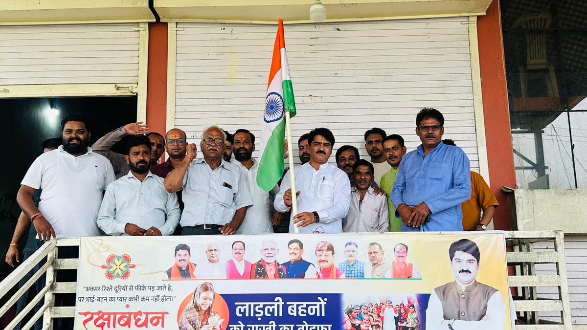 Ghanshyambjp169's tweet image. 🇮🇳 तिरंगे की शान में समर्पित एक अभियान! 🇮🇳

इस वर्ष देश स्वतंत्रता की 79वीं वर्षगांठ मनाने जा रहा है,और एक बार फिर माननीय प्रधानमंत्री श्री नरेंद्र मोदी जी के नेतृत्व में &quot;हर घर तिरंगा&quot; अभियान का शुभारंभ हुआ है।

आज मैंने विधायक कार्यालय पर कार्यकर्ताओं संग तिरंगा फहराकर इस पावन…