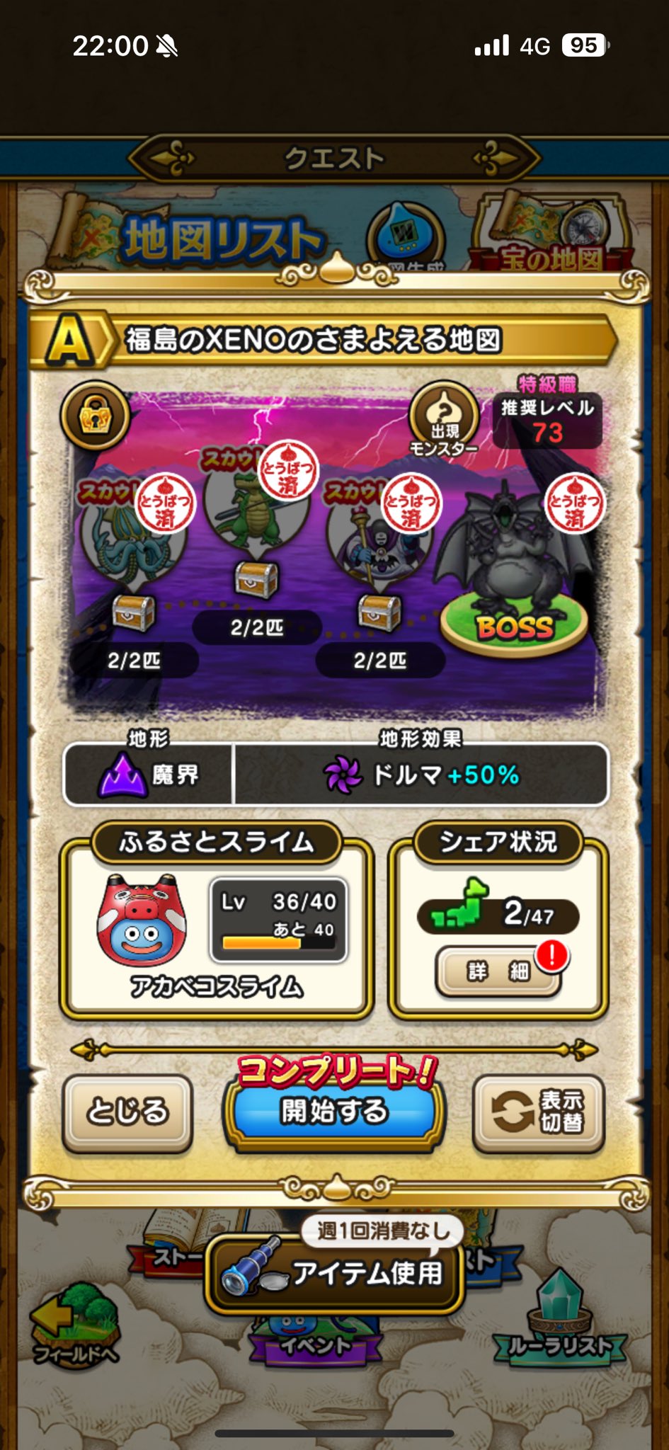 ぜのちゃん on X: 